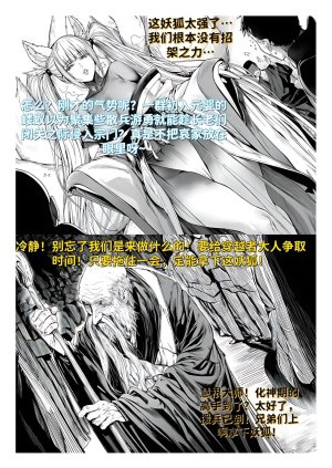 红姬 世外最强全女宗门的覆灭1-9番外 - Page 5