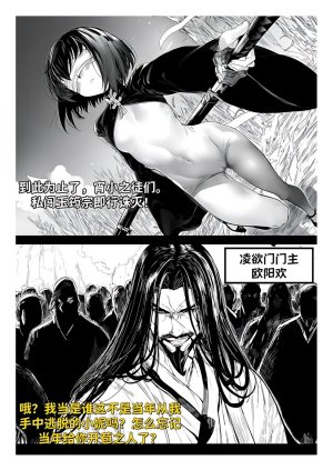 红姬 世外最强全女宗门的覆灭1-9番外 - Page 50