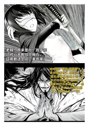 红姬 世外最强全女宗门的覆灭1-9番外 - Page 51