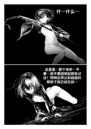 红姬 世外最强全女宗门的覆灭1-9番外 - Page 52