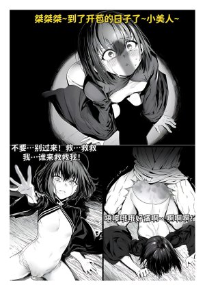 红姬 世外最强全女宗门的覆灭1-9番外 - Page 53