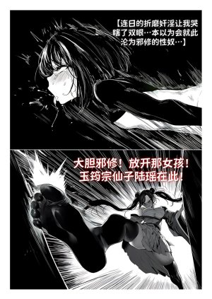 红姬 世外最强全女宗门的覆灭1-9番外 - Page 54