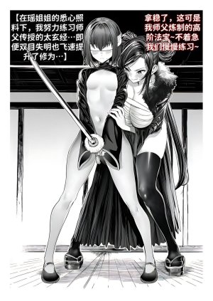 红姬 世外最强全女宗门的覆灭1-9番外 - Page 56
