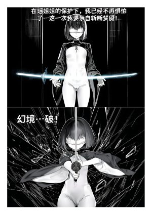 红姬 世外最强全女宗门的覆灭1-9番外 - Page 58