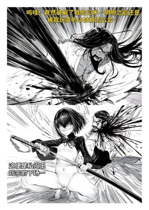 红姬 世外最强全女宗门的覆灭1-9番外 - Page 59