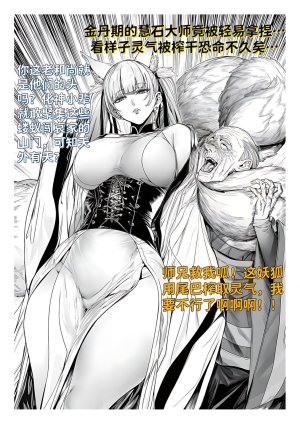 红姬 世外最强全女宗门的覆灭1-9番外 - Page 6