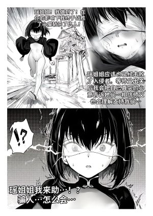 红姬 世外最强全女宗门的覆灭1-9番外 - Page 60