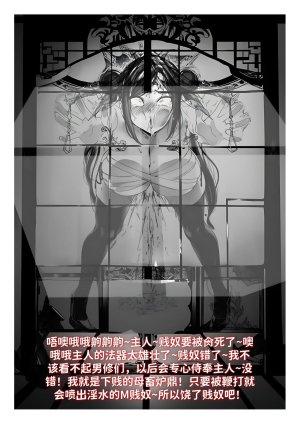 红姬 世外最强全女宗门的覆灭1-9番外 - Page 61