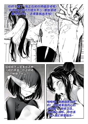 红姬 世外最强全女宗门的覆灭1-9番外 - Page 62