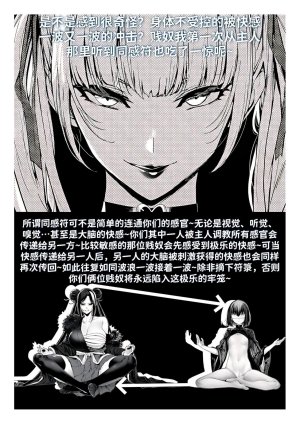 红姬 世外最强全女宗门的覆灭1-9番外 - Page 66
