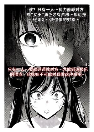 红姬 世外最强全女宗门的覆灭1-9番外 - Page 69