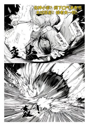 红姬 世外最强全女宗门的覆灭1-9番外 - Page 7