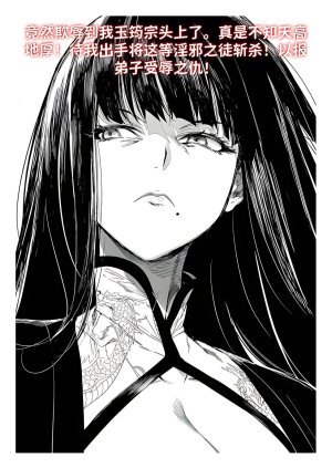 红姬 世外最强全女宗门的覆灭1-9番外 - Page 75