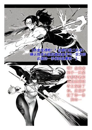 红姬 世外最强全女宗门的覆灭1-9番外 - Page 77