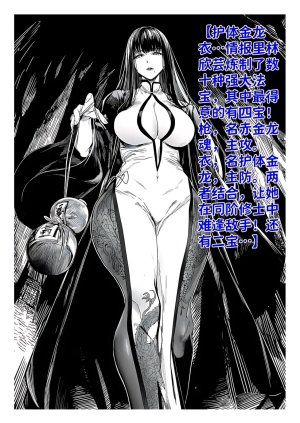 红姬 世外最强全女宗门的覆灭1-9番外 - Page 80