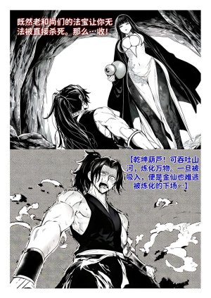 红姬 世外最强全女宗门的覆灭1-9番外 - Page 81