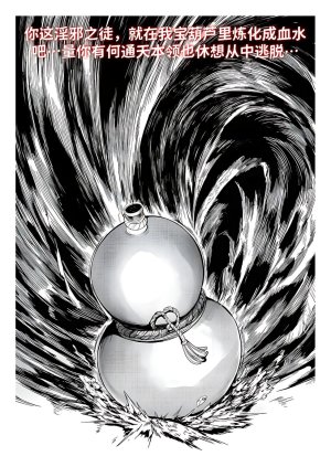 红姬 世外最强全女宗门的覆灭1-9番外 - Page 82