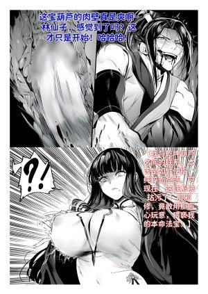 红姬 世外最强全女宗门的覆灭1-9番外 - Page 85