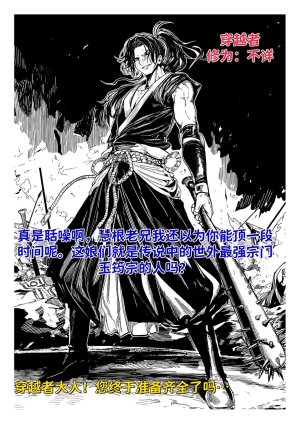 红姬 世外最强全女宗门的覆灭1-9番外 - Page 9