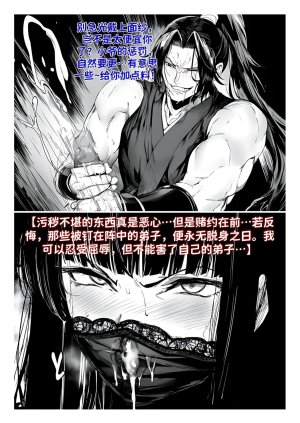 红姬 世外最强全女宗门的覆灭1-9番外 - Page 93