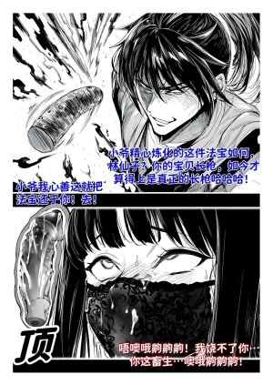 红姬 世外最强全女宗门的覆灭1-9番外 - Page 96