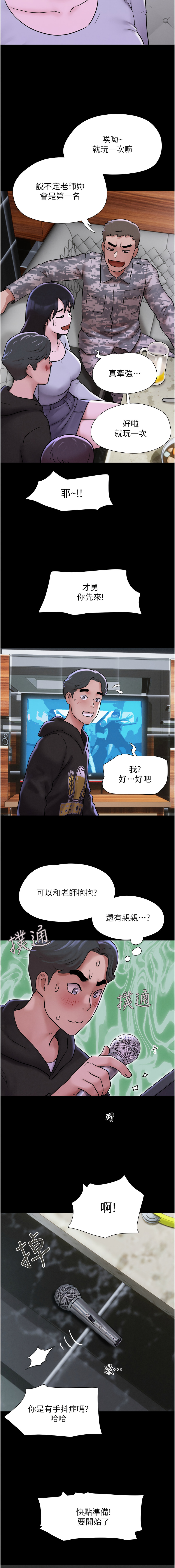 远德 遠德 韶恩 1-91 Chinese Ongoing - Image 18