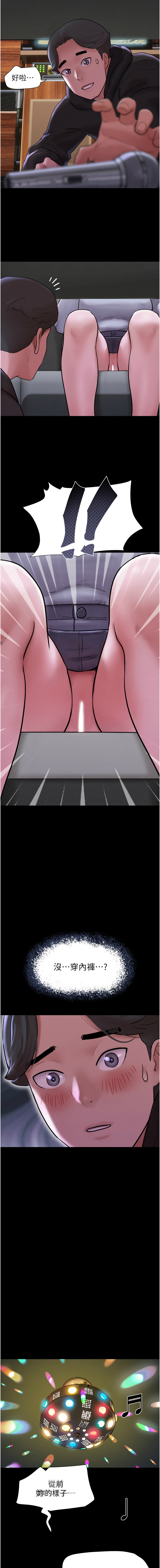 远德 遠德 韶恩 1-91 Chinese Ongoing - Image 19