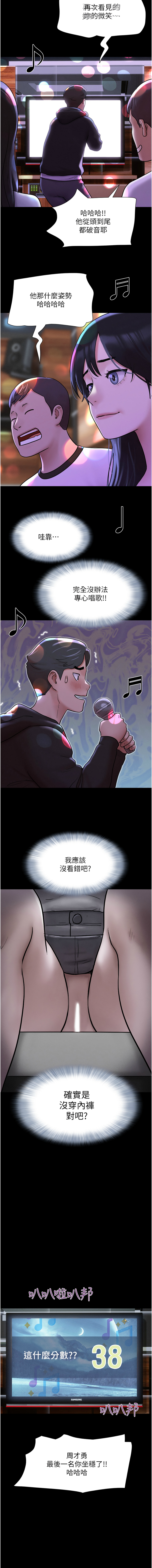 远德 遠德 韶恩 1-91 Chinese Ongoing - Image 20