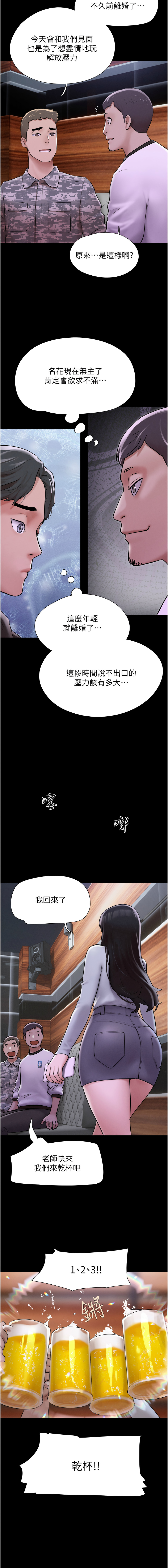 远德 遠德 韶恩 1-93 Chinese Ongoing - Image 15