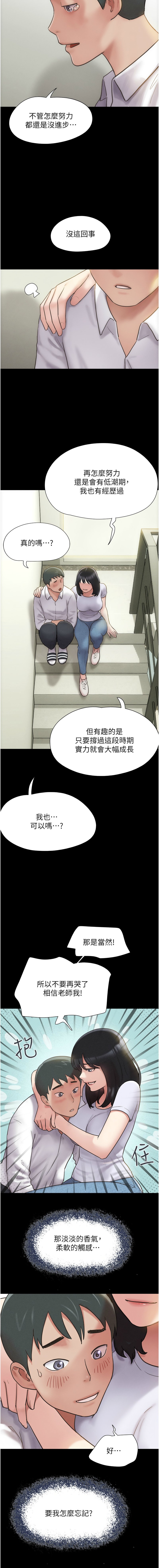 远德 遠德 韶恩 1-93 Chinese Ongoing - Image 7