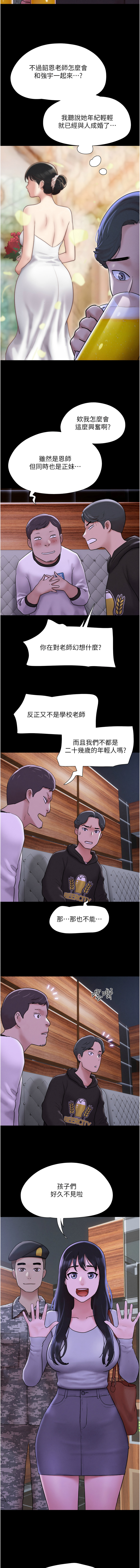 远德 遠德 韶恩 1-93 Chinese Ongoing - Image 9