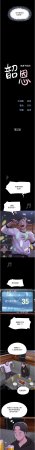 远德 遠德 韶恩 1-93 Chinese Ongoing - Page 8