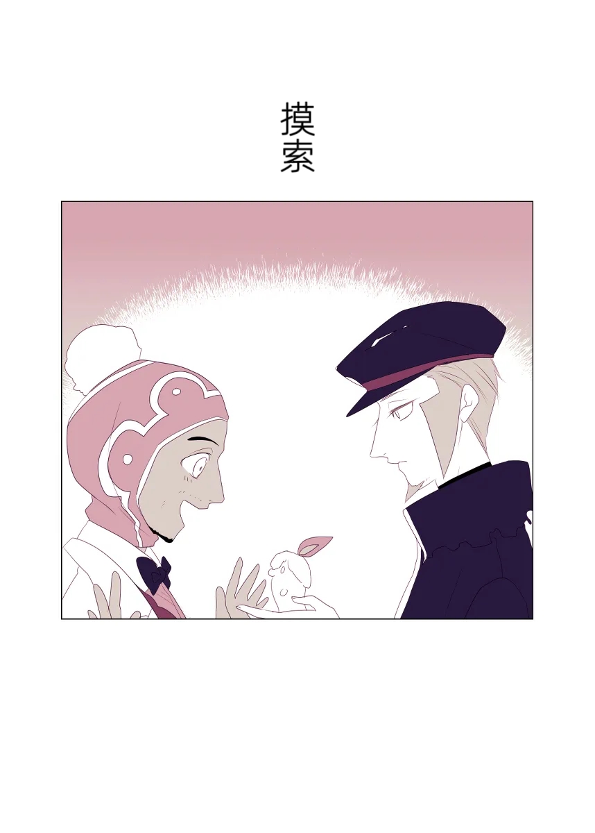 归途之人第1章邂逅 丨作者ればニラ 路的机翻汉化 Chinese Pokémon - Image 1