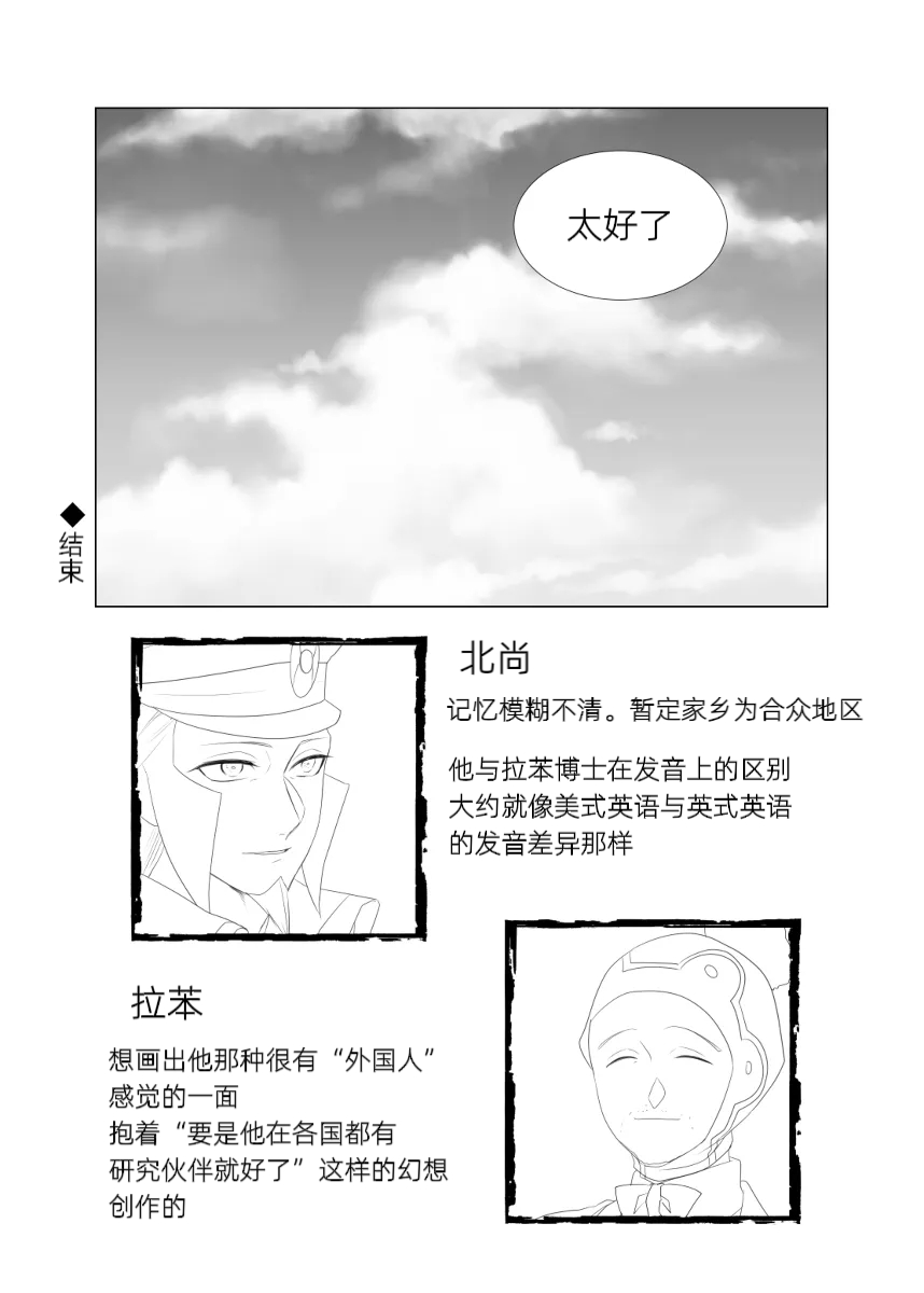 归途之人第1章邂逅 丨作者ればニラ 路的机翻汉化 Chinese Pokémon - Image 9