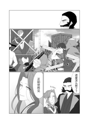 归途之人第1章邂逅 丨作者ればニラ 路的机翻汉化 Chinese Pokémon - Page 10