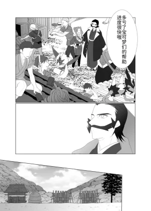 归途之人第1章邂逅 丨作者ればニラ 路的机翻汉化 Chinese Pokémon - Page 11