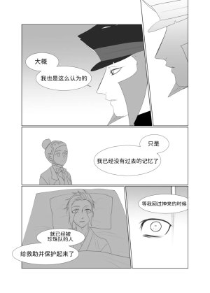 归途之人第1章邂逅 丨作者ればニラ 路的机翻汉化 Chinese Pokémon - Page 4