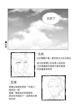 归途之人第1章邂逅 丨作者ればニラ 路的机翻汉化 Chinese Pokémon - Page 9