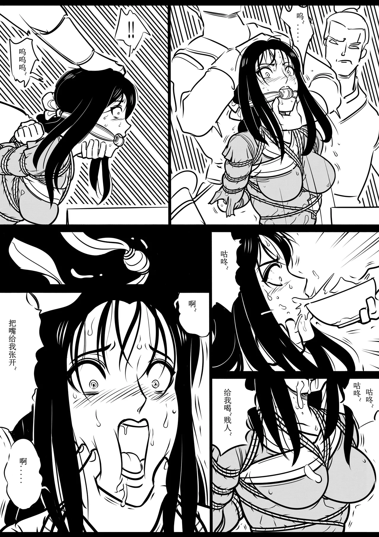 女侠绳缚定乾坤 第1卷 黑龙寨历险记Fanbox欧根亲王 119712291 - Image 10