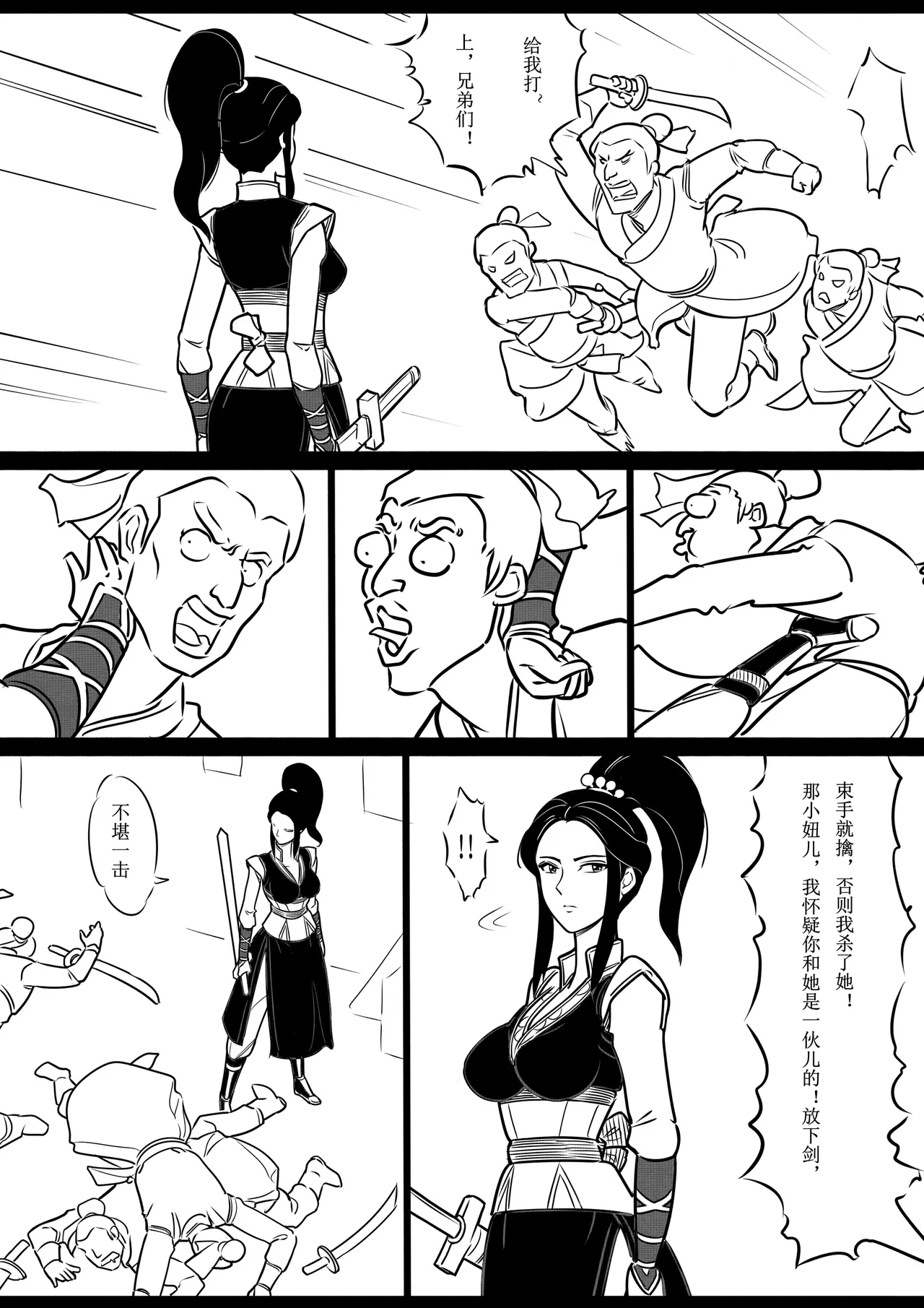 女侠绳缚定乾坤 第1卷 黑龙寨历险记Fanbox欧根亲王 119712291 - Image 15