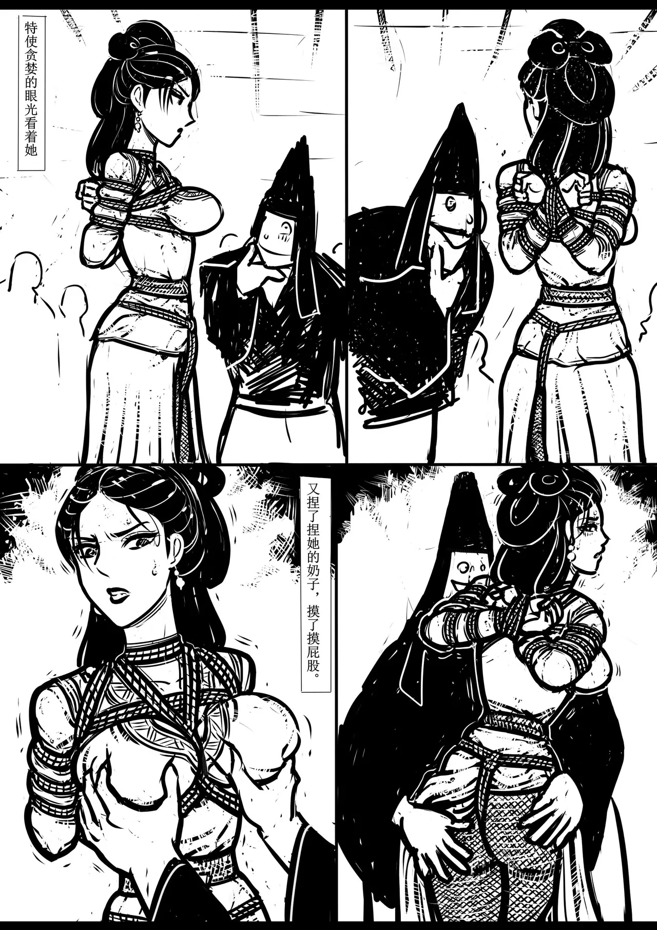 女侠绳缚定乾坤 第1卷 黑龙寨历险记Fanbox欧根亲王 119712291 - Image 158