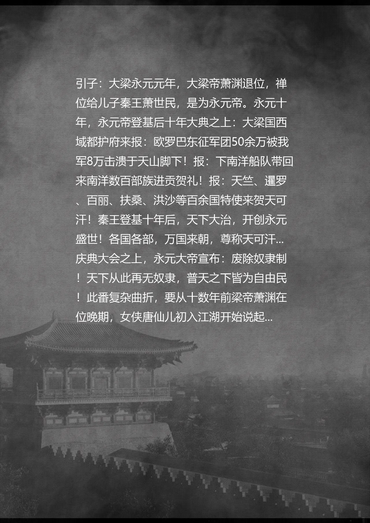 女侠绳缚定乾坤 第1卷 黑龙寨历险记Fanbox欧根亲王 119712291 - Image 2