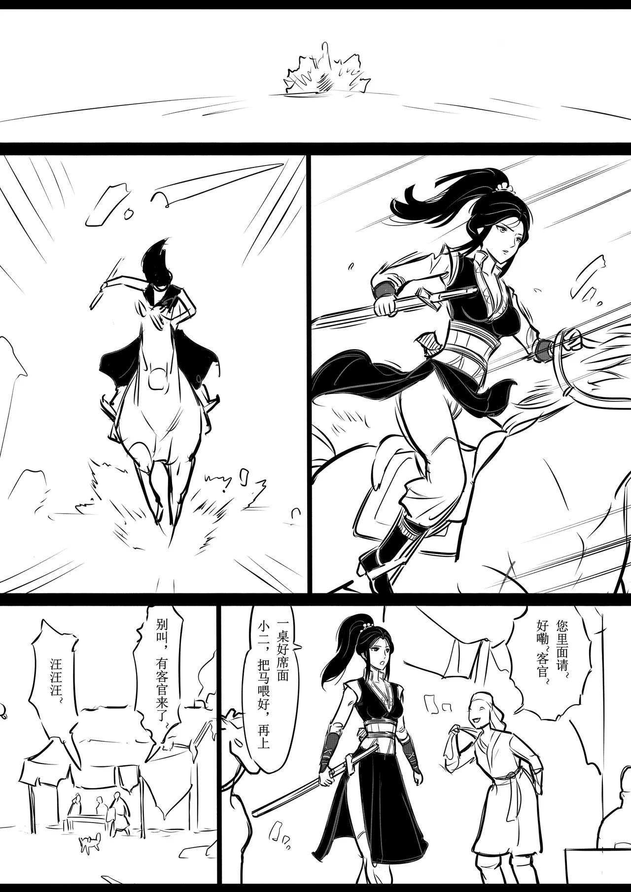 女侠绳缚定乾坤 第1卷 黑龙寨历险记Fanbox欧根亲王 119712291 - Image 4