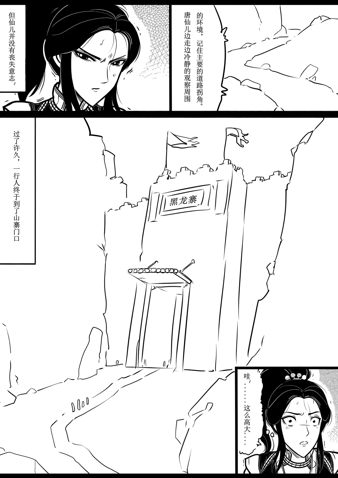 女侠绳缚定乾坤 第1卷 黑龙寨历险记Fanbox欧根亲王 119712291 - Image 46