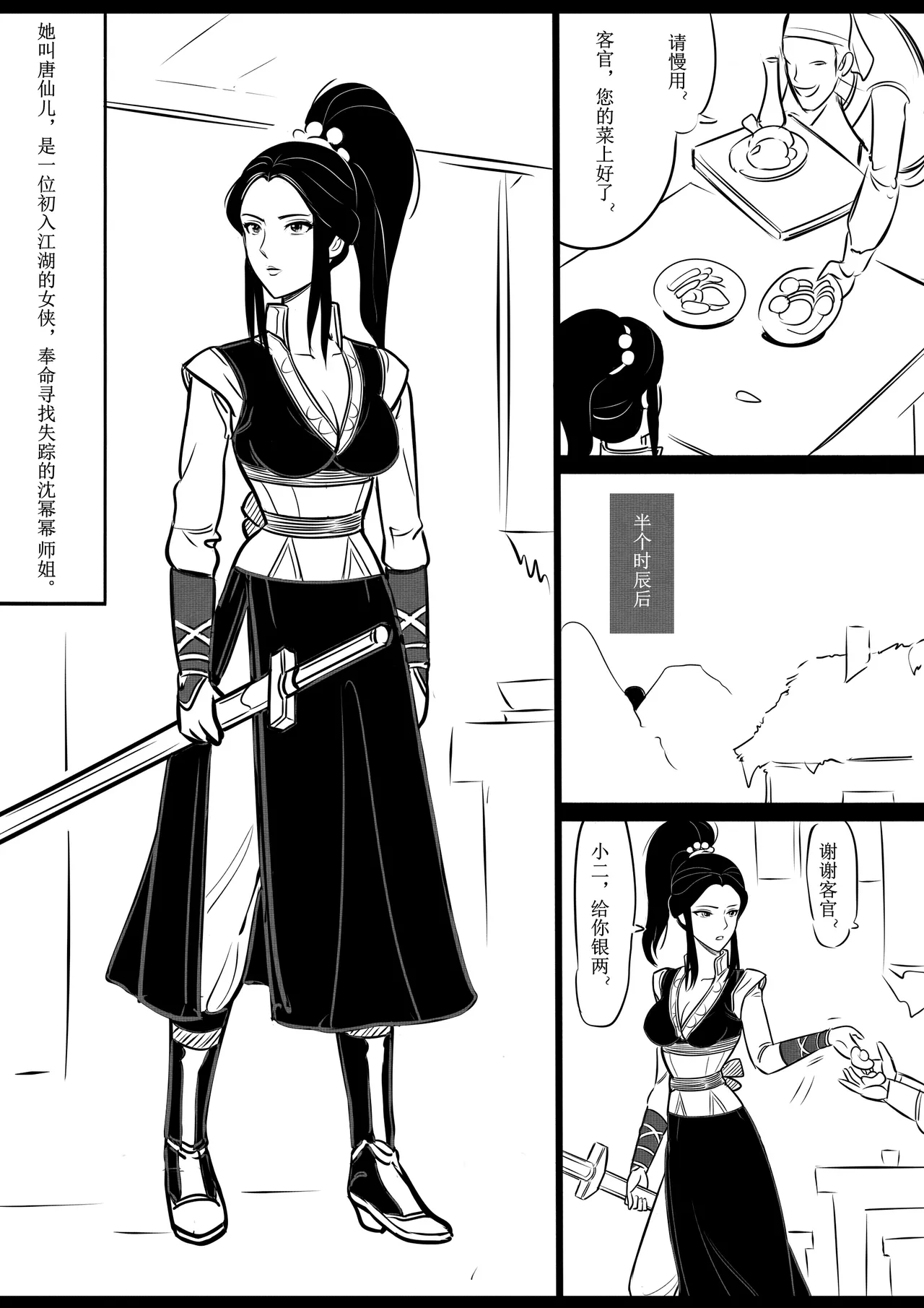 女侠绳缚定乾坤 第1卷 黑龙寨历险记Fanbox欧根亲王 119712291 - Image 5