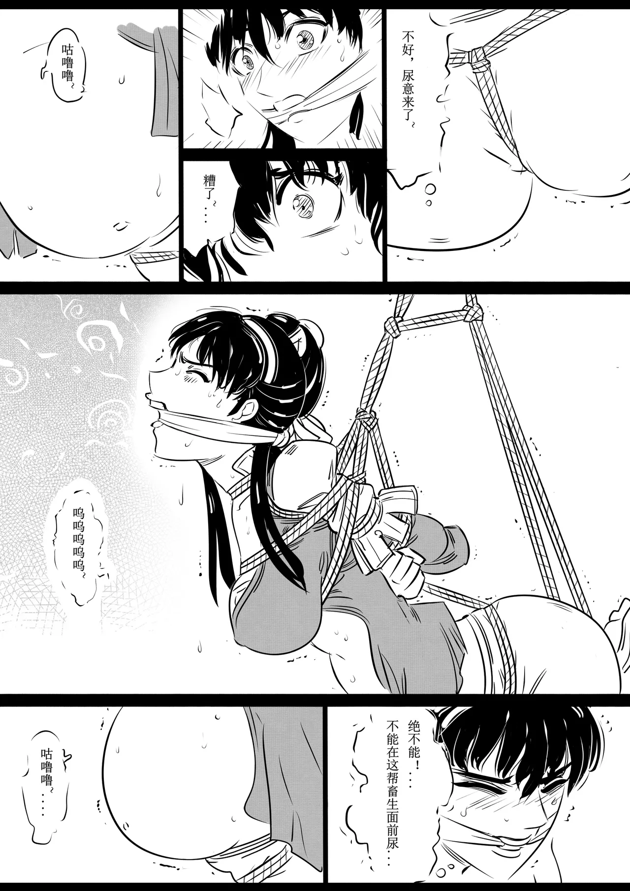 女侠绳缚定乾坤 第1卷 黑龙寨历险记Fanbox欧根亲王 119712291 - Image 72