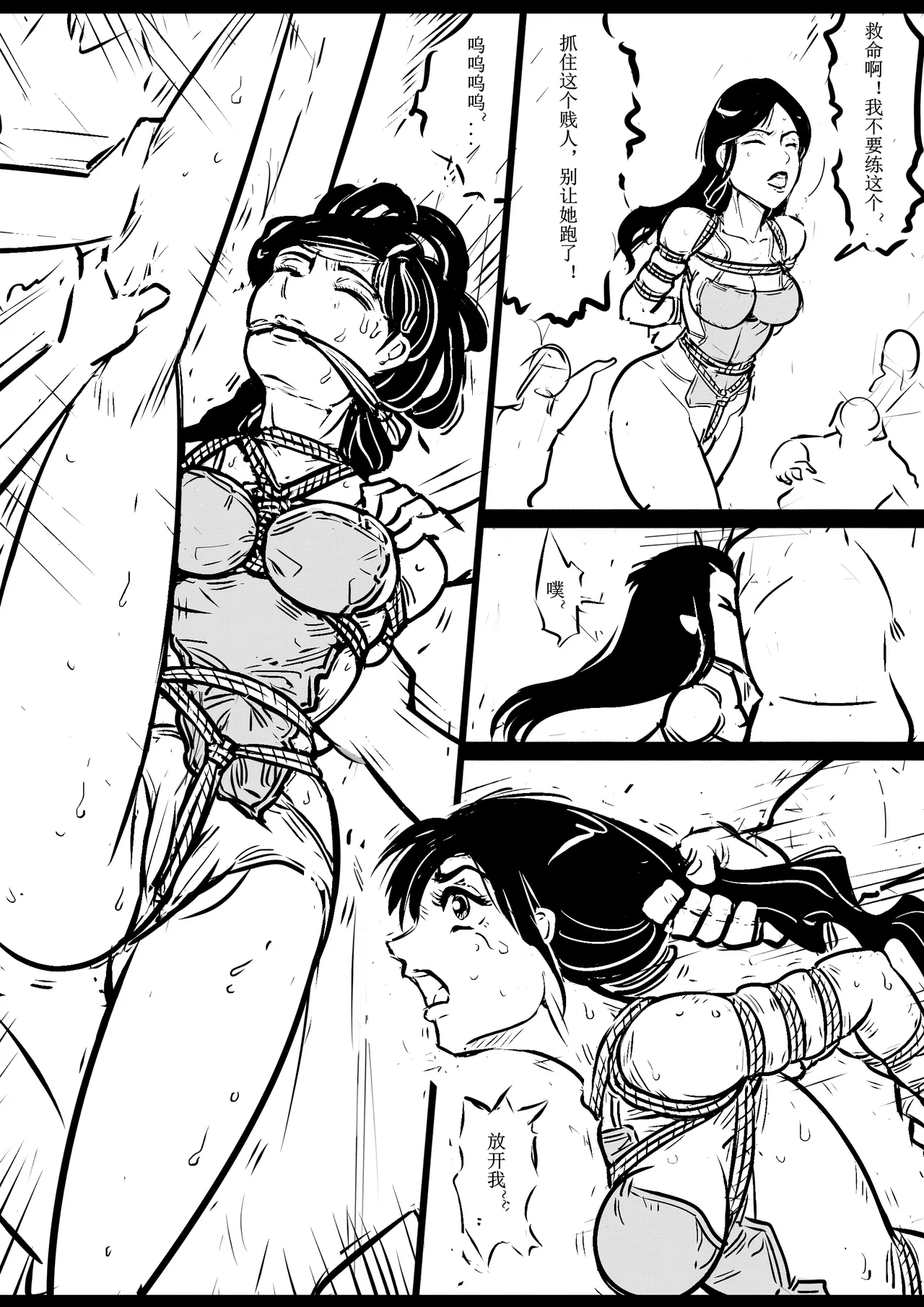 女侠绳缚定乾坤 第1卷 黑龙寨历险记Fanbox欧根亲王 119712291 - Image 95