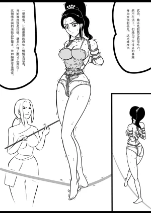 女侠绳缚定乾坤 第1卷 黑龙寨历险记Fanbox欧根亲王 119712291 - Page 104