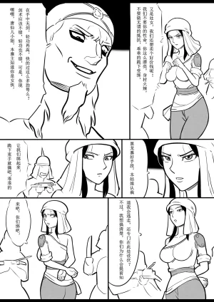 女侠绳缚定乾坤 第1卷 黑龙寨历险记Fanbox欧根亲王 119712291 - Page 114
