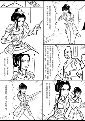 女侠绳缚定乾坤 第1卷 黑龙寨历险记Fanbox欧根亲王 119712291 - Page 123